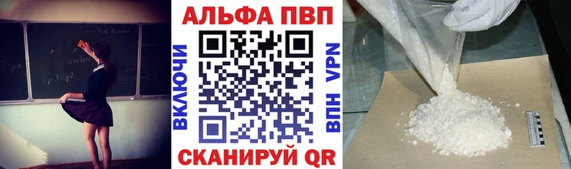 Alpha-PVP VHQ Шимановск