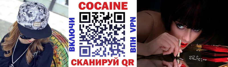Кокаин 97% Шимановск