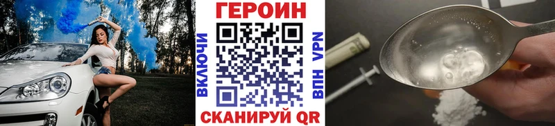 ГЕРОИН VHQ Шимановск