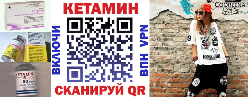 купить сайты Шимановск КЕТАМИН ketamine