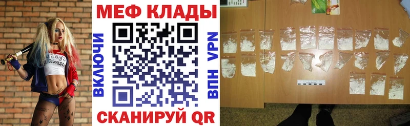 МЕФ кристаллы  Шимановск 