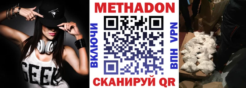 цены   Шимановск  МЕТАДОН кристалл 